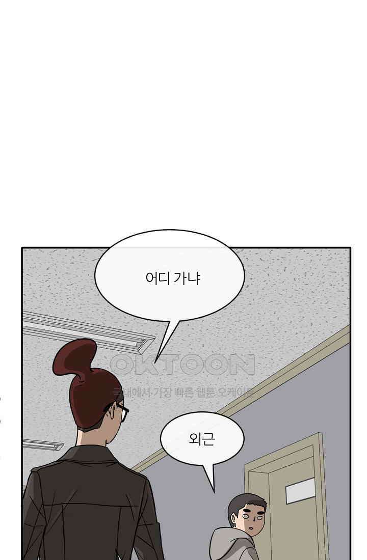 사업왕 심길후 시즌2 33화 2