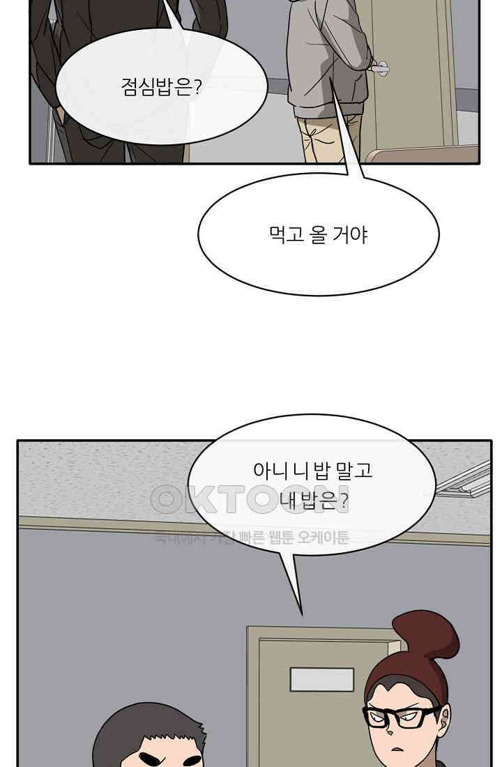 사업왕 심길후 시즌2 33화 3