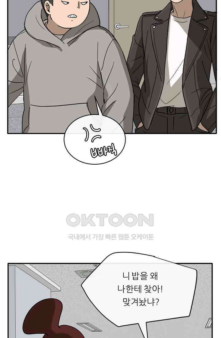 사업왕 심길후 시즌2 33화 4