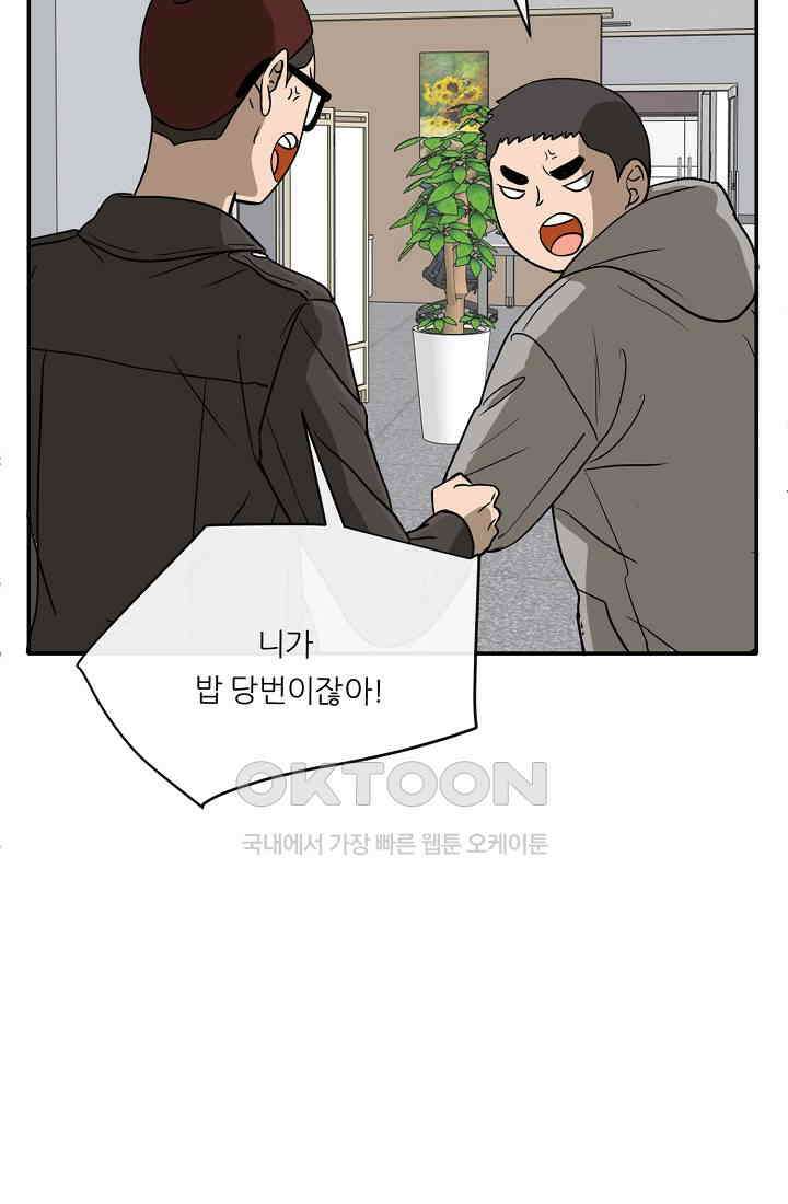 사업왕 심길후 시즌2 33화 5