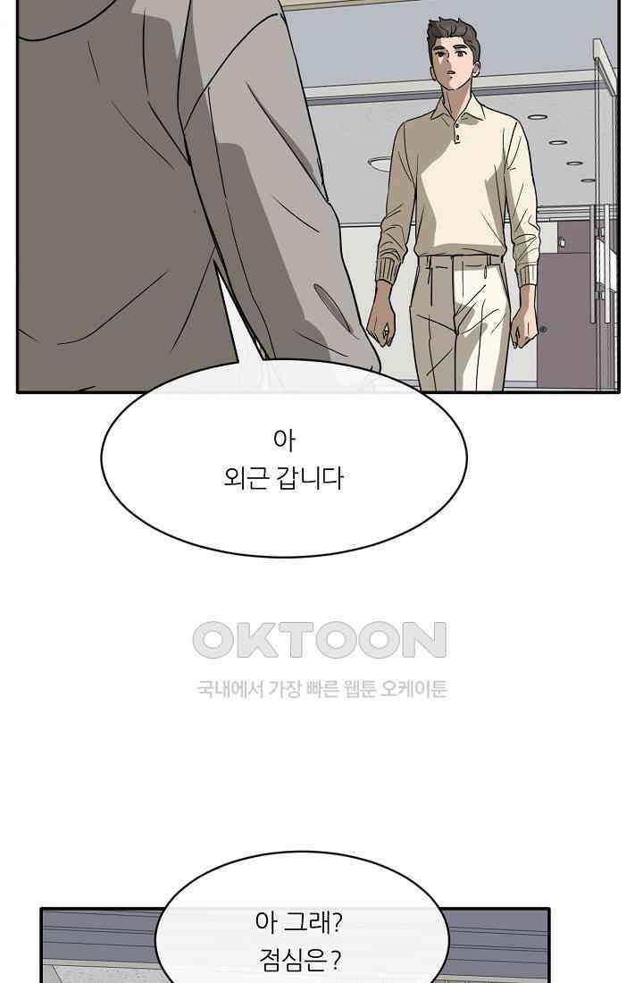 사업왕 심길후 시즌2 33화 8
