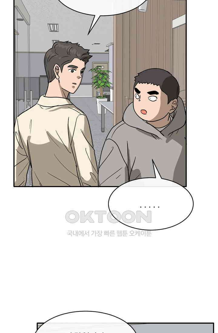 사업왕 심길후 시즌2 33화 9