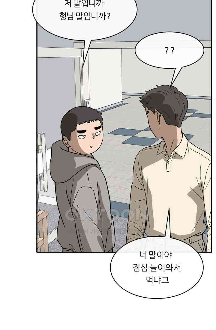 사업왕 심길후 시즌2 33화 10
