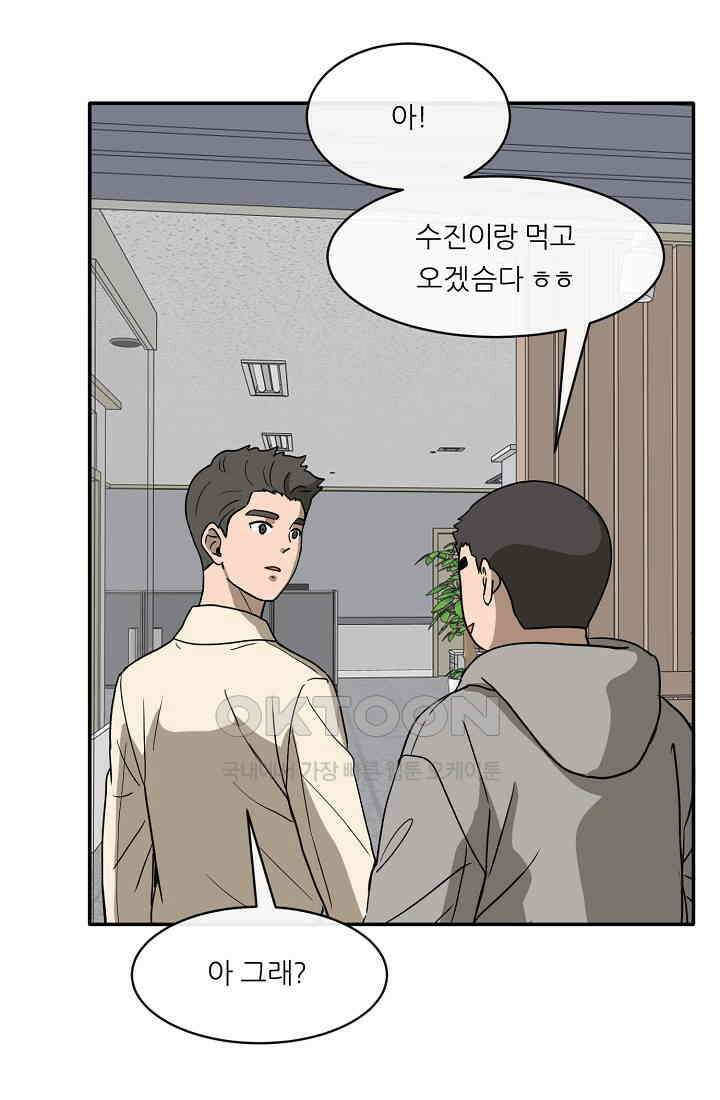 사업왕 심길후 시즌2 33화 11