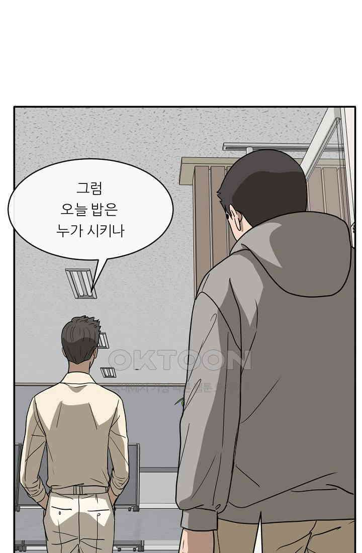 사업왕 심길후 시즌2 33화 12