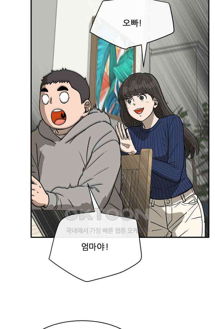 사업왕 심길후 시즌2 33화 16
