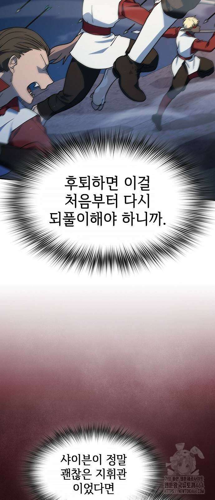 슬기로운 문명생활 63화 9