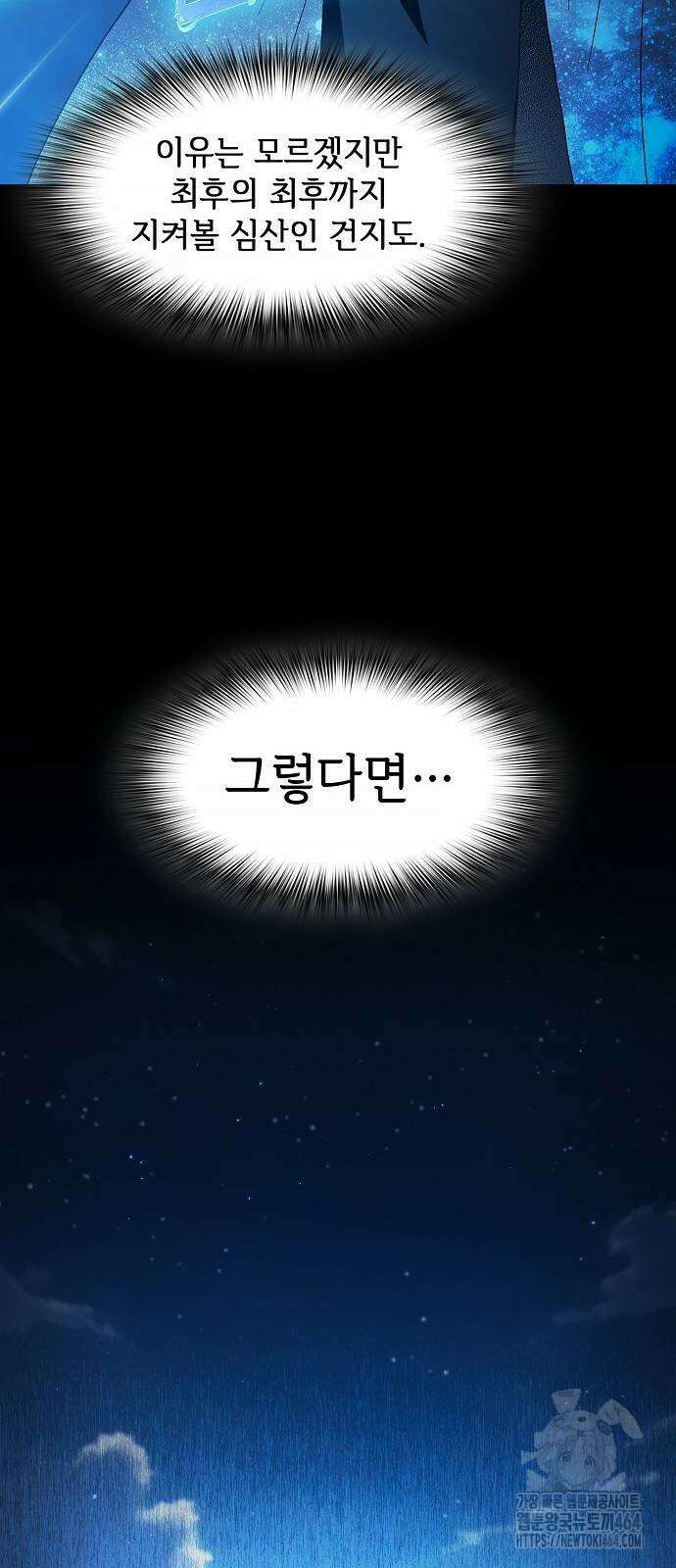 슬기로운 문명생활 63화 13