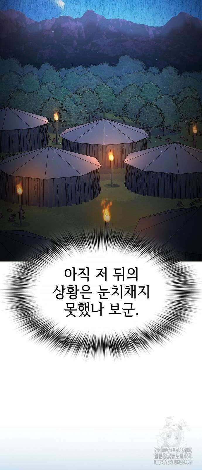 슬기로운 문명생활 63화 14
