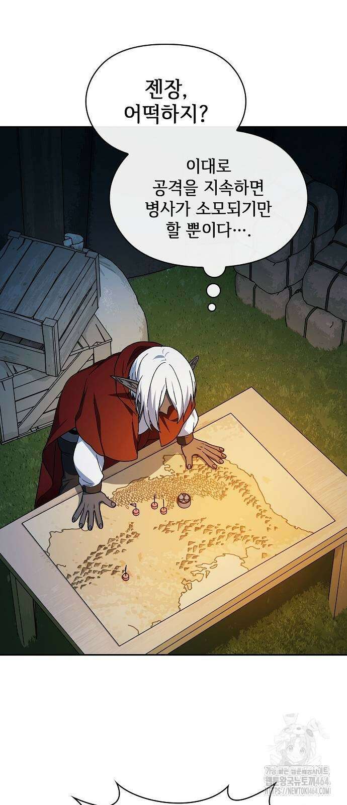 슬기로운 문명생활 63화 16