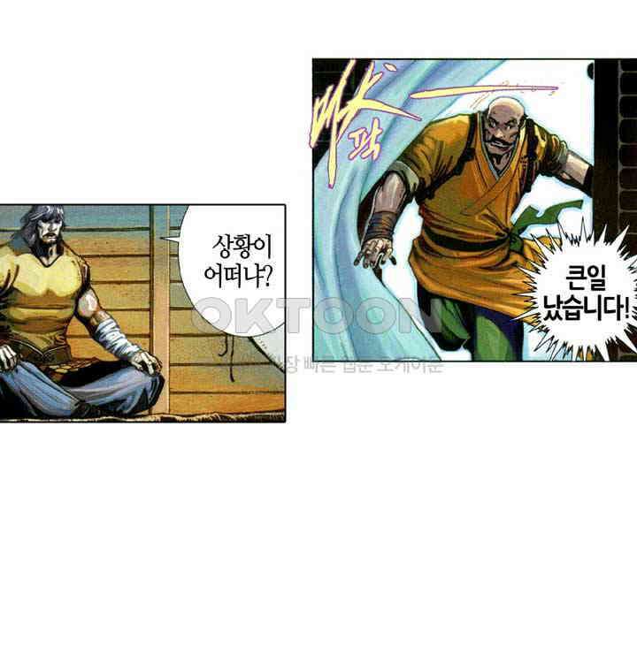 풍운 655화 패망의 결전 5