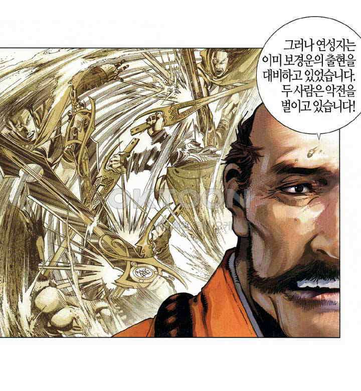 풍운 655화 패망의 결전 9
