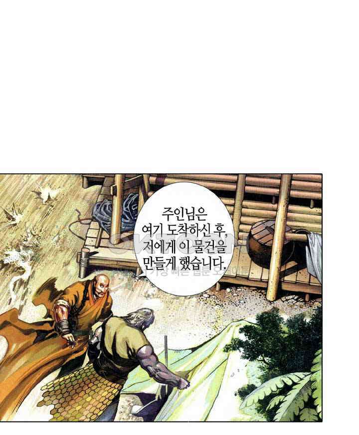 풍운 655화 패망의 결전 13