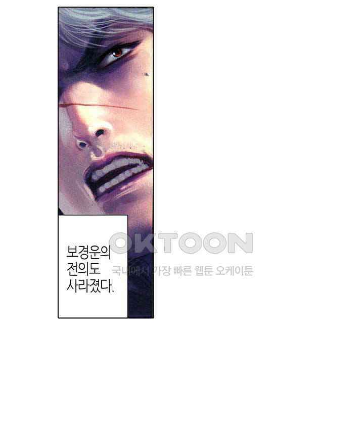 풍운 655화 패망의 결전 19