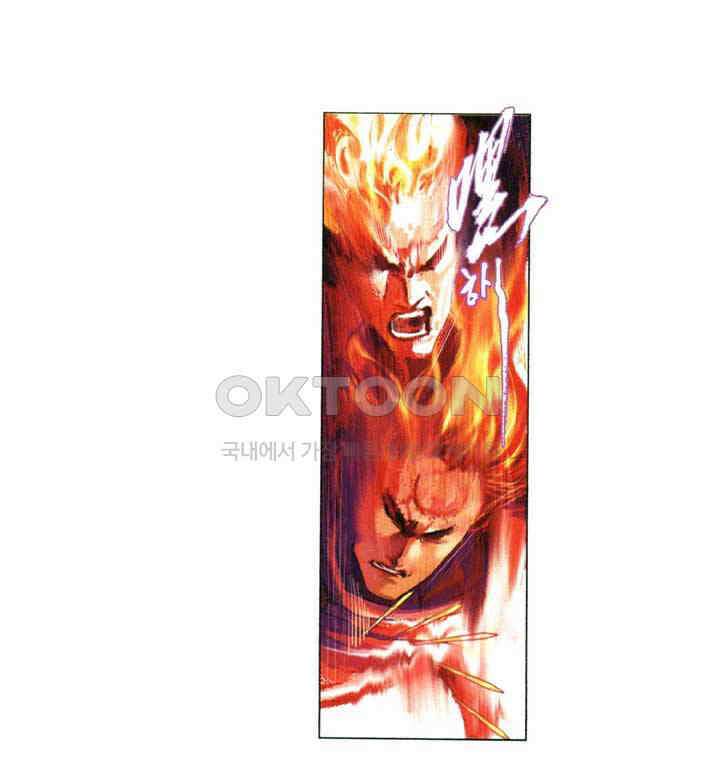 풍운 655화 패망의 결전 20