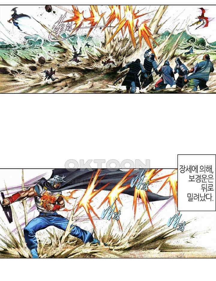 풍운 655화 패망의 결전 22