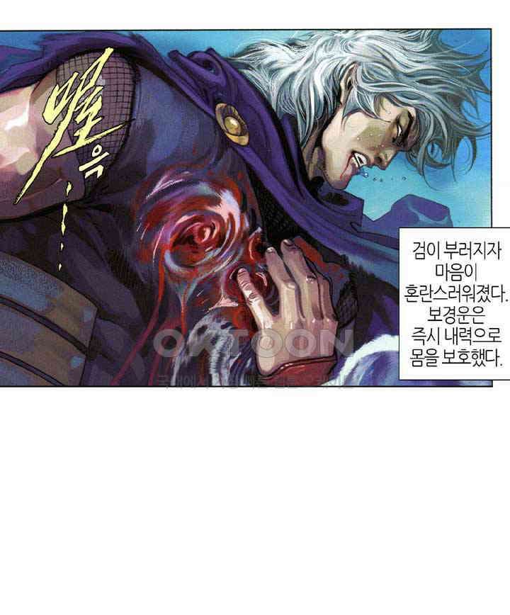풍운 655화 패망의 결전 23