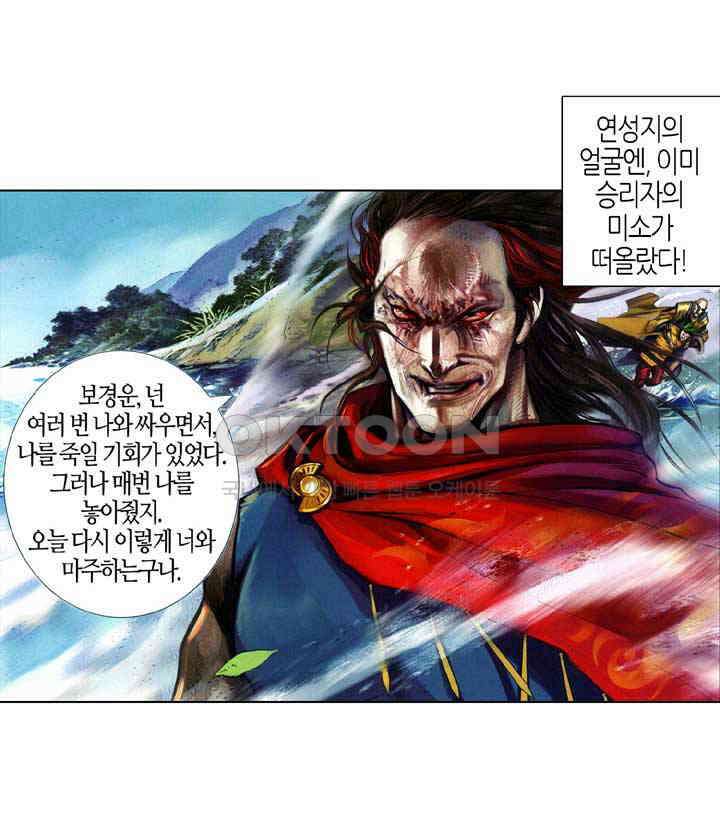 풍운 655화 패망의 결전 25