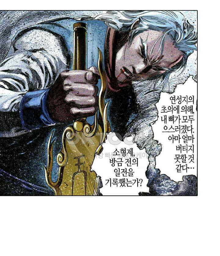 풍운 661화 무자무적 (6) 10