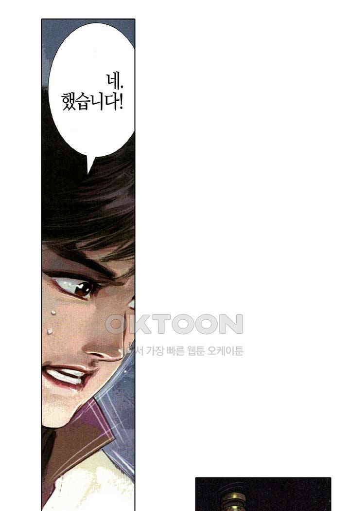 풍운 661화 무자무적 (6) 11
