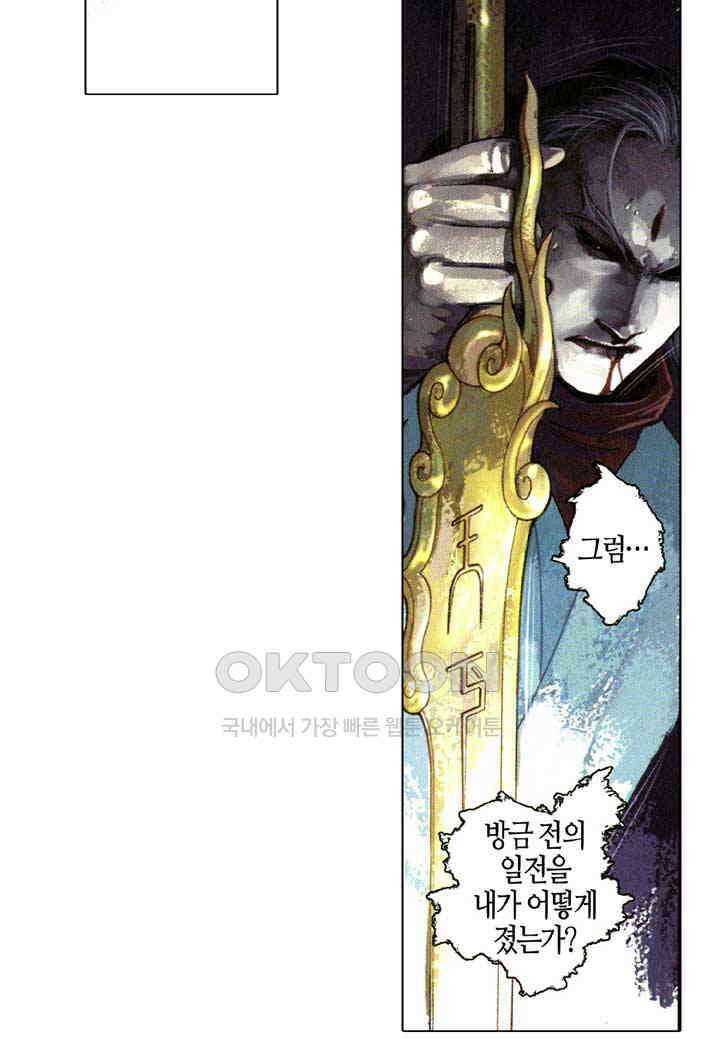 풍운 661화 무자무적 (6) 12