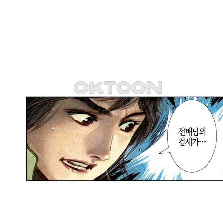 풍운 661화 무자무적 (6) 13