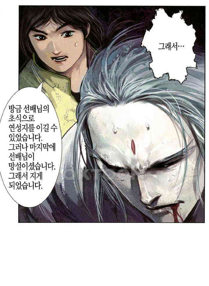 풍운 661화 무자무적 (6) 14