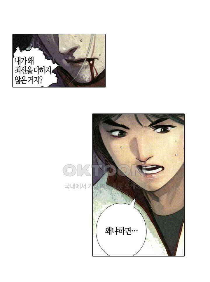 풍운 661화 무자무적 (6) 15