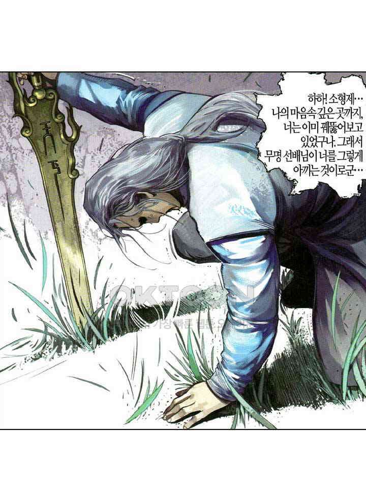 풍운 661화 무자무적 (6) 16