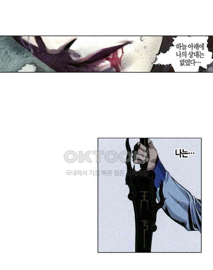 풍운 661화 무자무적 (6) 17