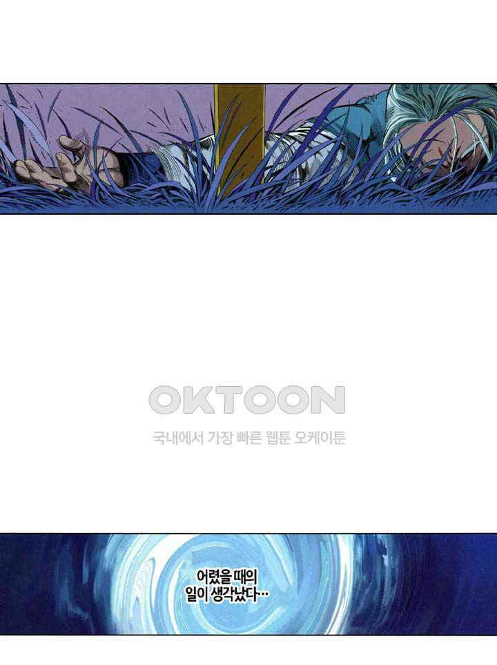 풍운 661화 무자무적 (6) 19