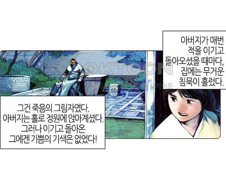 풍운 661화 무자무적 (6) 20