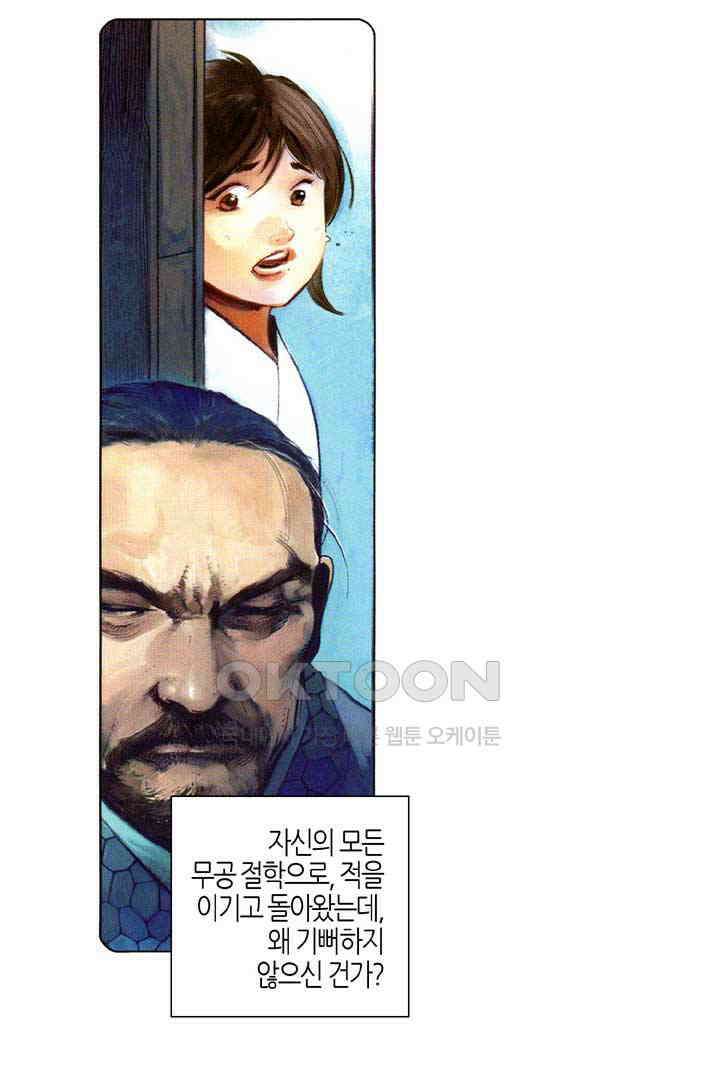 풍운 661화 무자무적 (6) 21