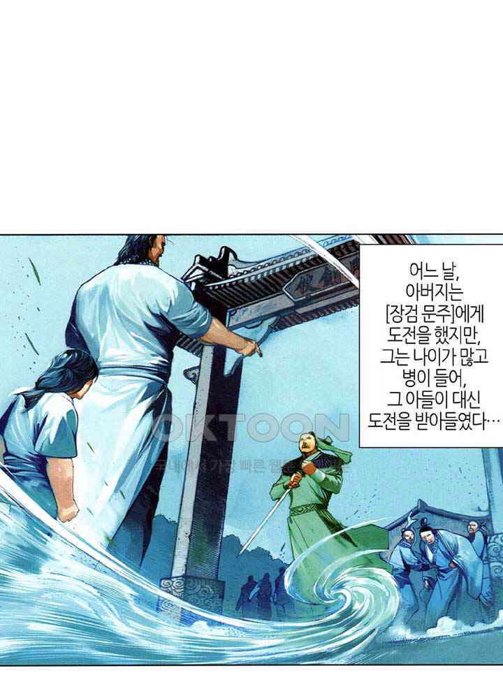 풍운 661화 무자무적 (6) 22