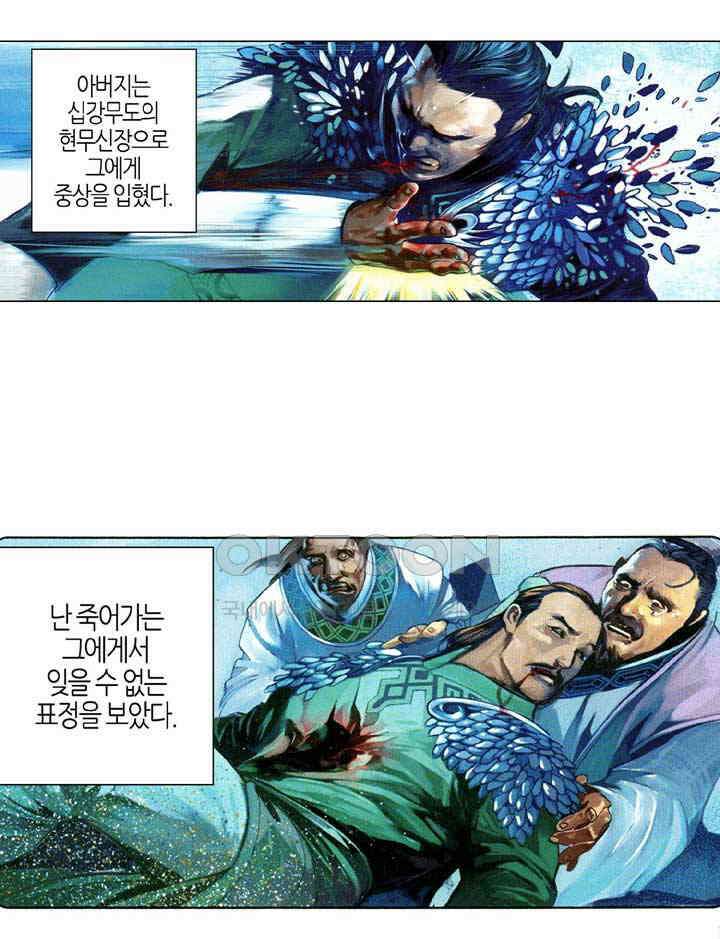 풍운 661화 무자무적 (6) 23
