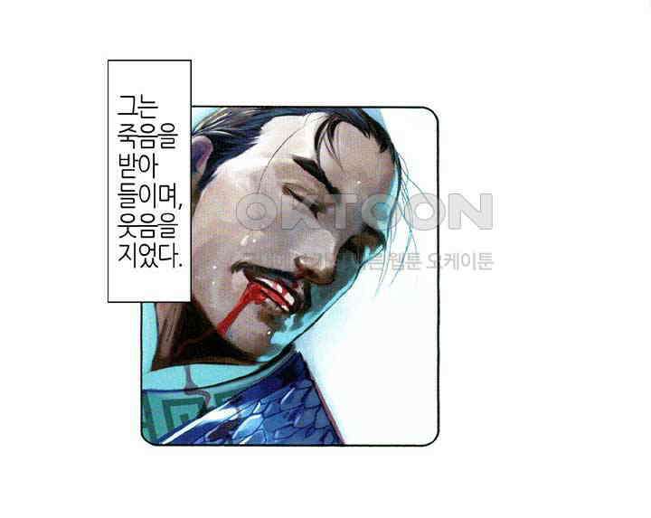 풍운 661화 무자무적 (6) 24