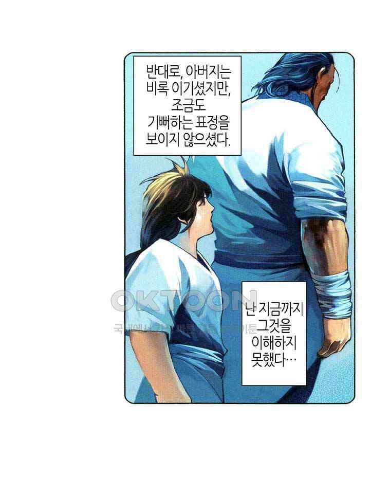 풍운 661화 무자무적 (6) 25