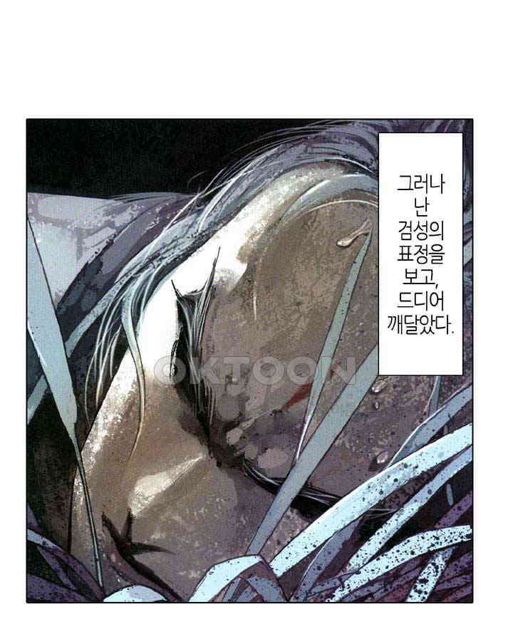 풍운 661화 무자무적 (6) 26