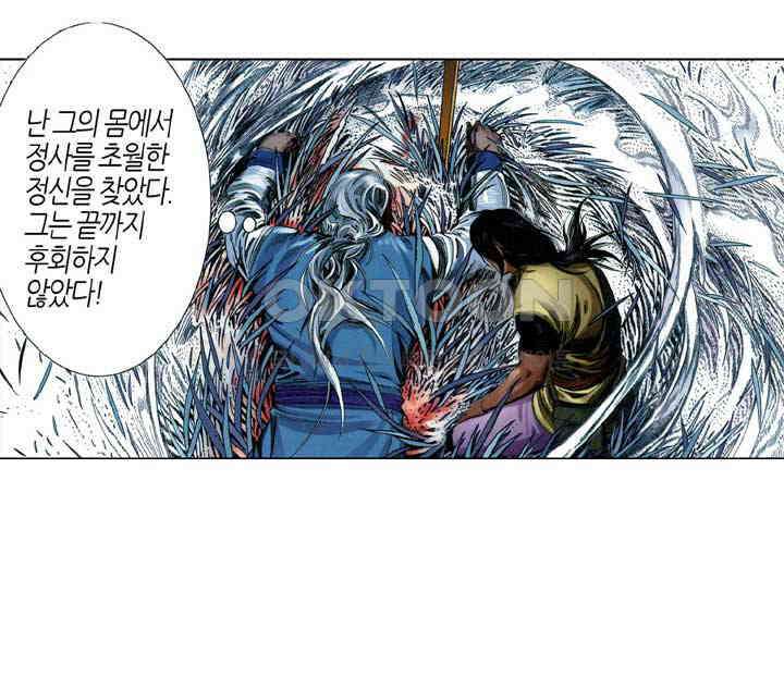 풍운 661화 무자무적 (6) 27