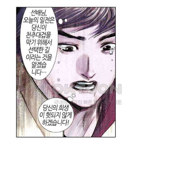 풍운 661화 무자무적 (6) 29