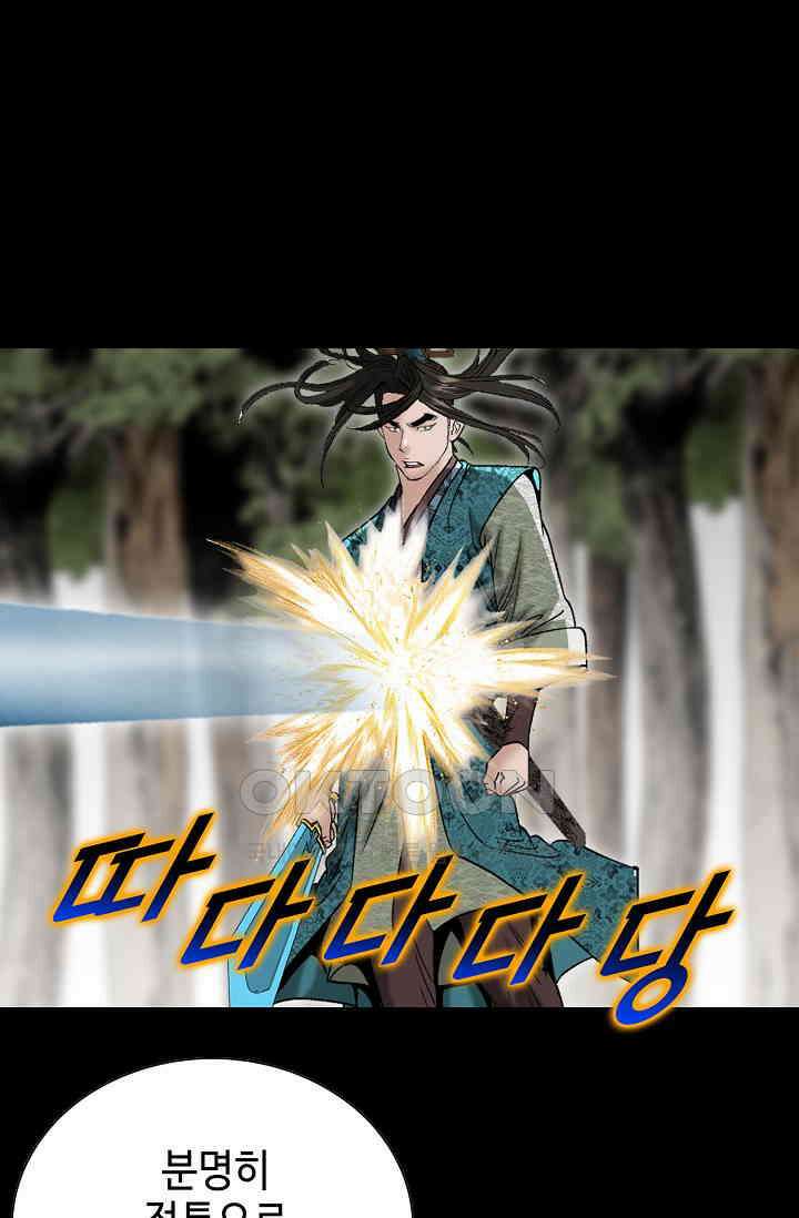 초보무사 일대기  164화 3