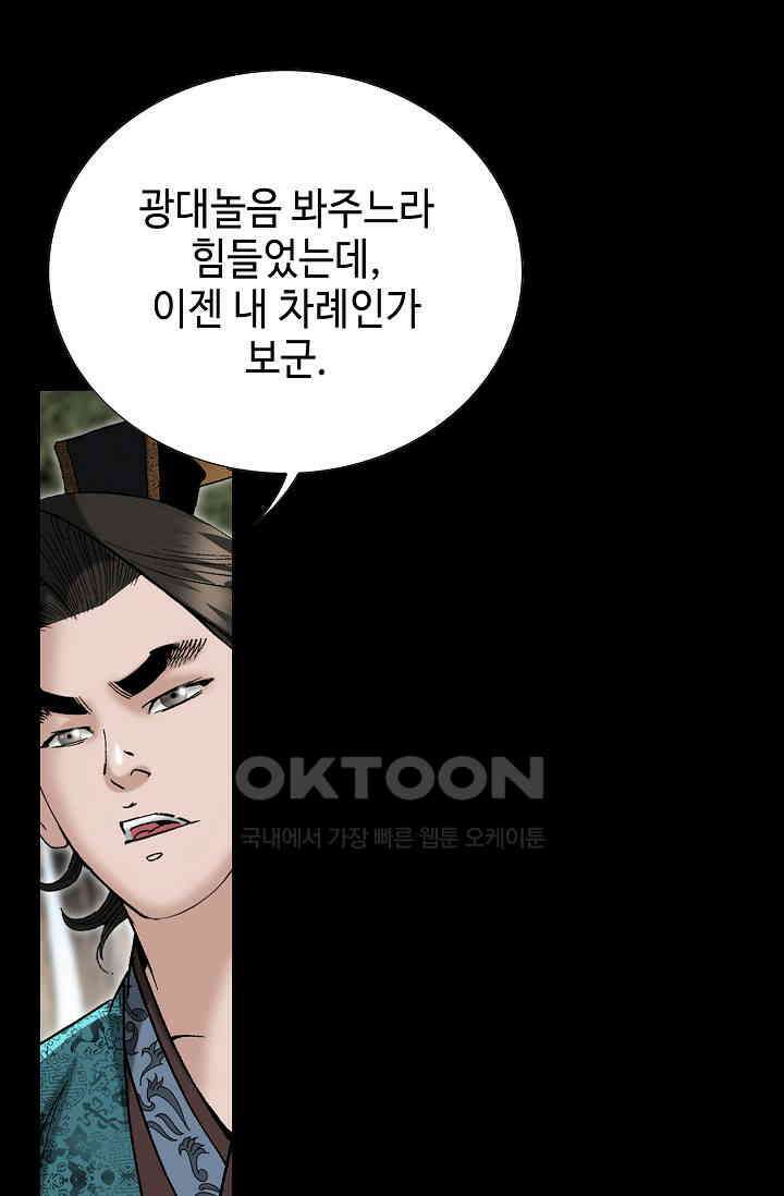 초보무사 일대기  164화 6