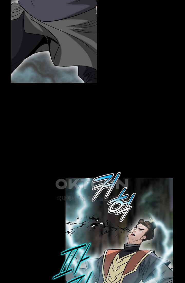 초보무사 일대기  164화 10