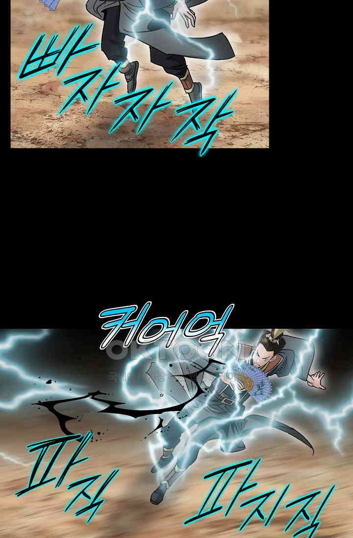 초보무사 일대기  164화 12