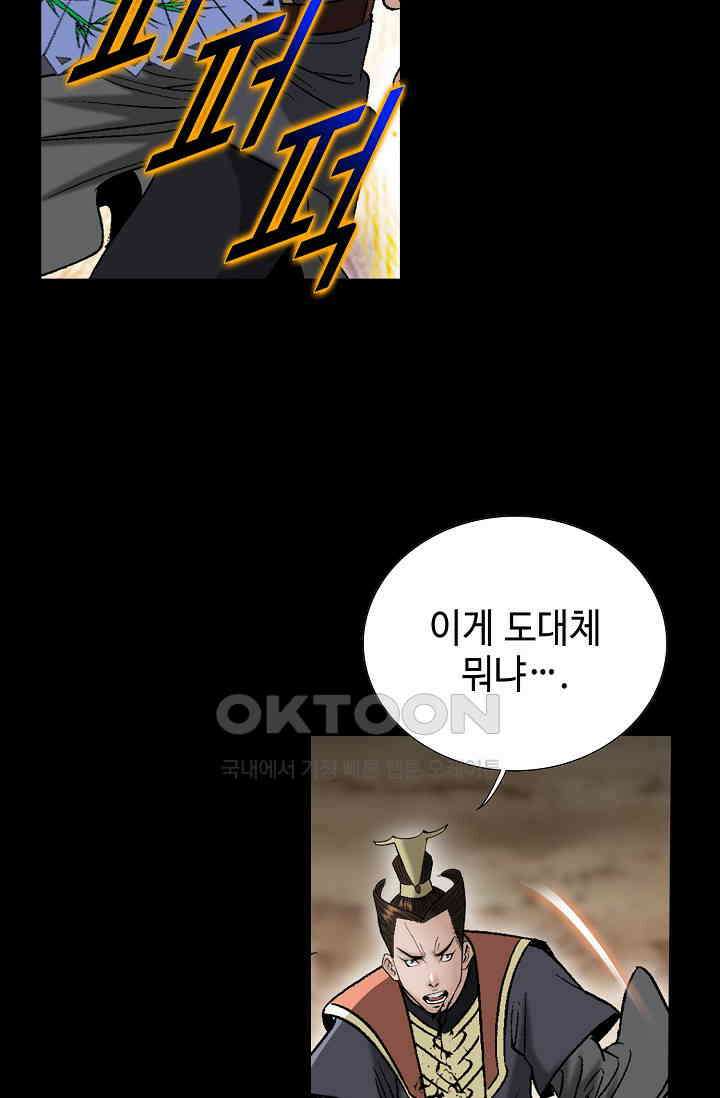 초보무사 일대기  164화 14
