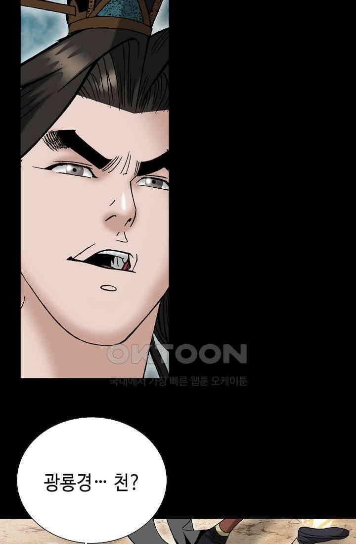 초보무사 일대기  164화 16