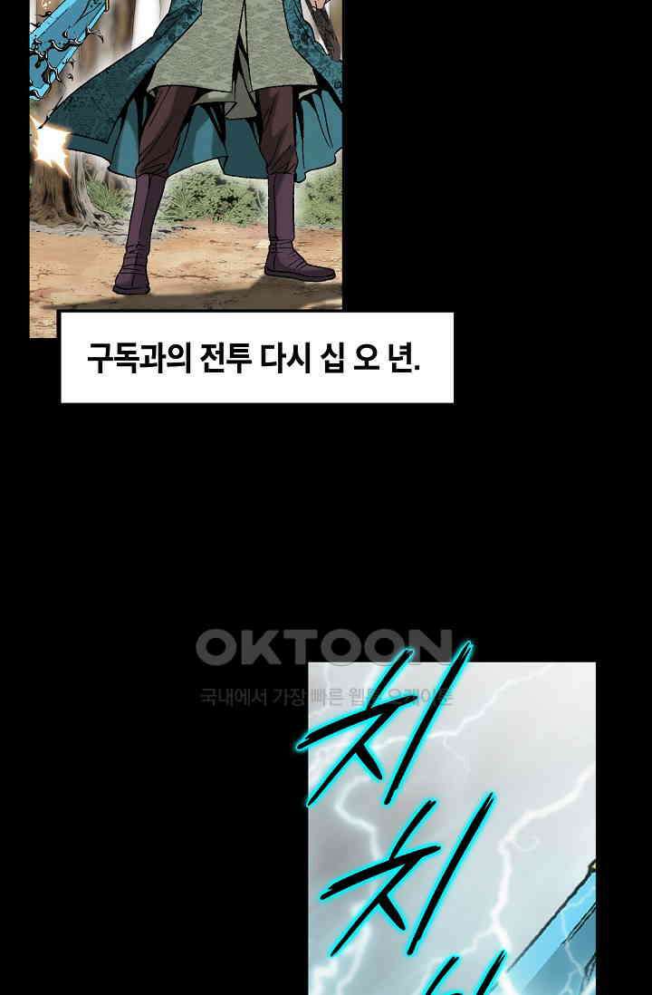 초보무사 일대기  164화 18