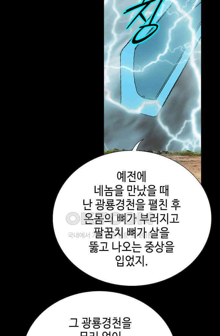 초보무사 일대기  164화 19
