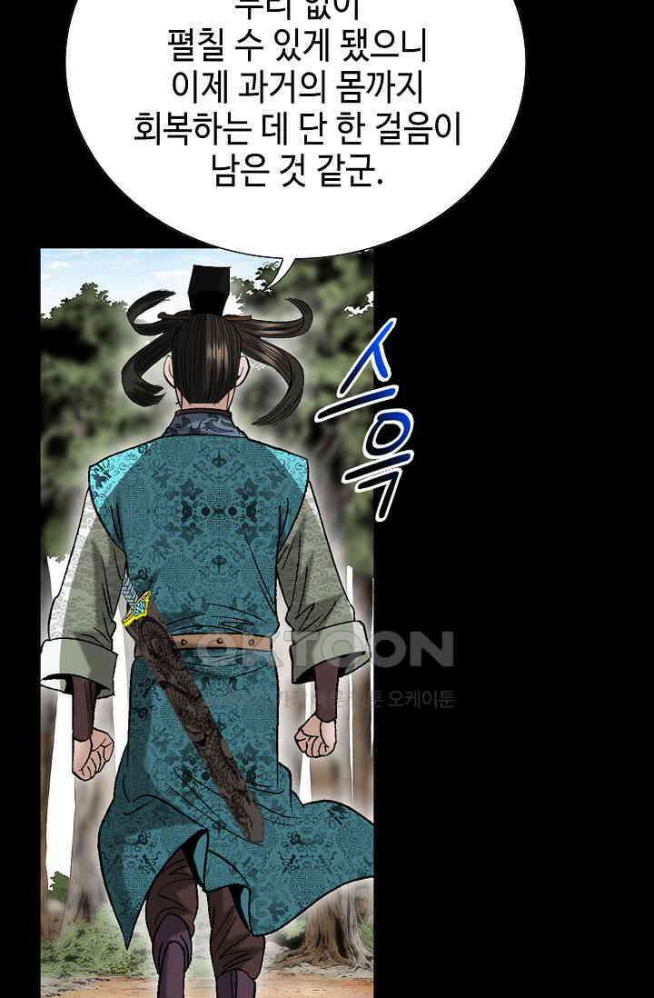 초보무사 일대기  164화 20