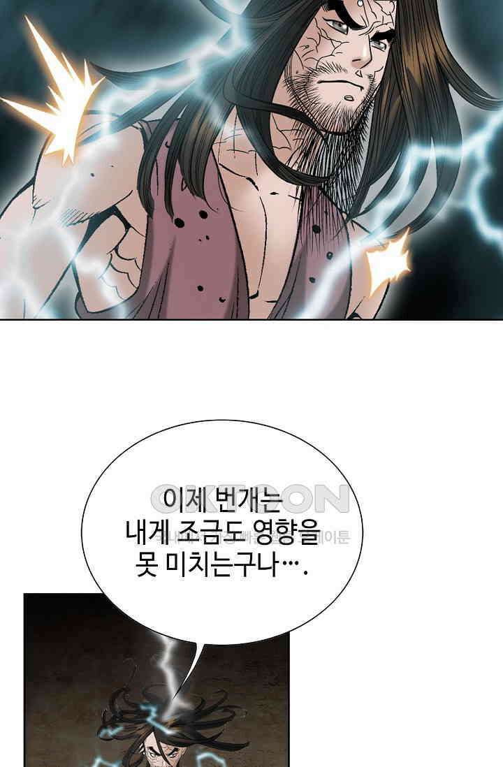 초보무사 일대기  164화 24